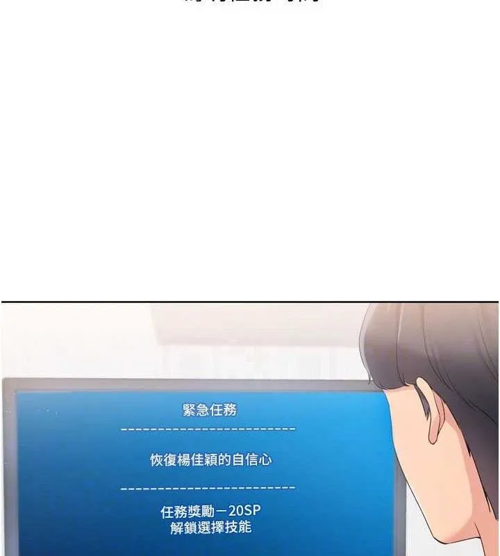 Setup!排球少女 第48話-令人垂涎的美魔女教練 第25页