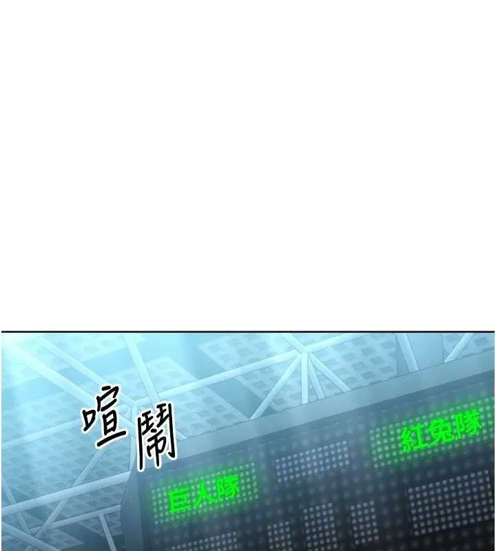 Setup!排球少女 第48話-令人垂涎的美魔女教練 第130页