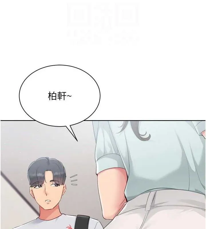 Setup!排球少女 第48話-令人垂涎的美魔女教練 第99页