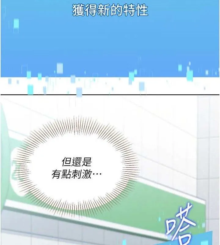 Setup!排球少女 第48話-令人垂涎的美魔女教練 第2页