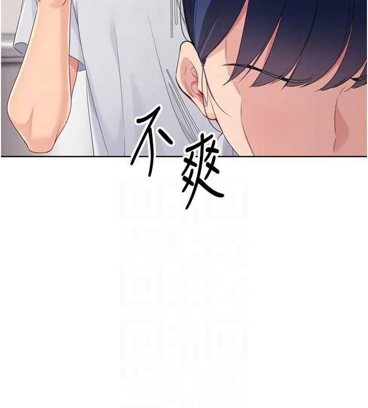 Setup!排球少女 第48話-令人垂涎的美魔女教練 第46页