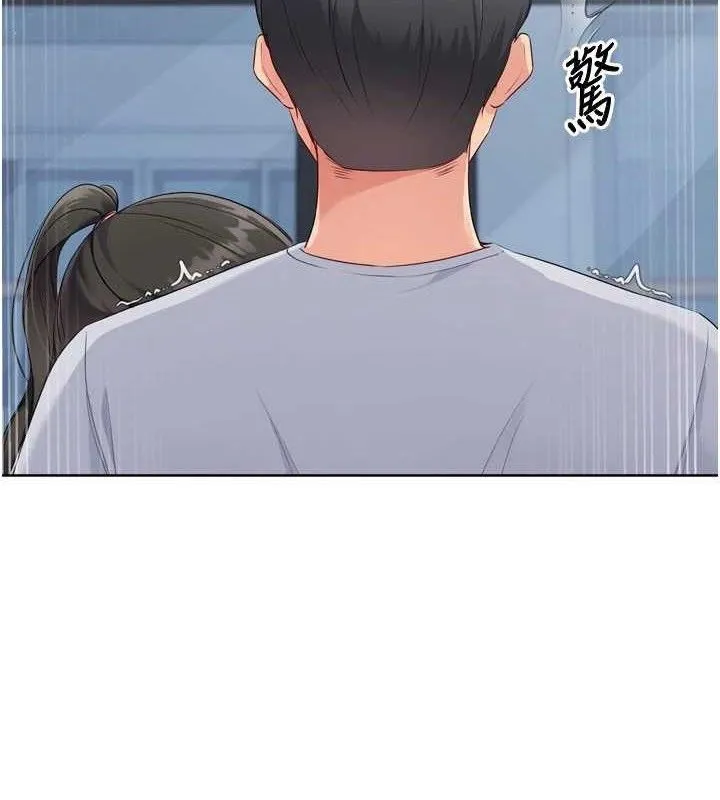 Setup!排球少女 第48話-令人垂涎的美魔女教練 第12页