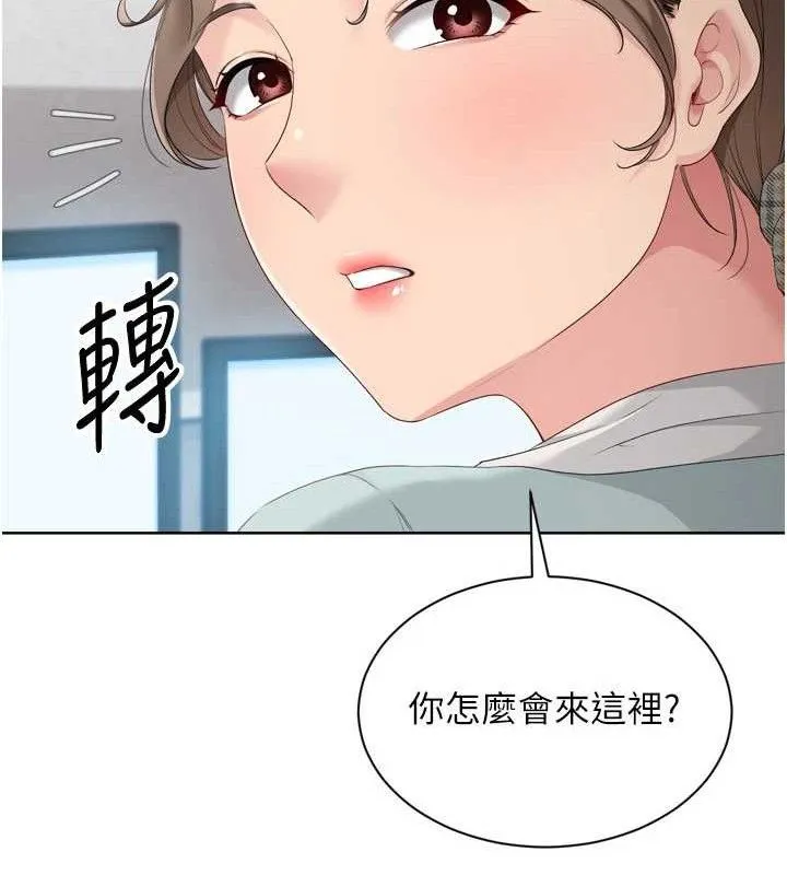 Setup!排球少女 第48話-令人垂涎的美魔女教練 第68页