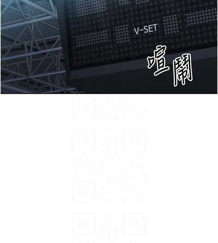 Setup!排球少女 第48話-令人垂涎的美魔女教練 第131页