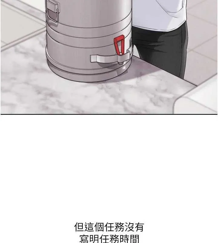 Setup!排球少女 第48話-令人垂涎的美魔女教練 第24页