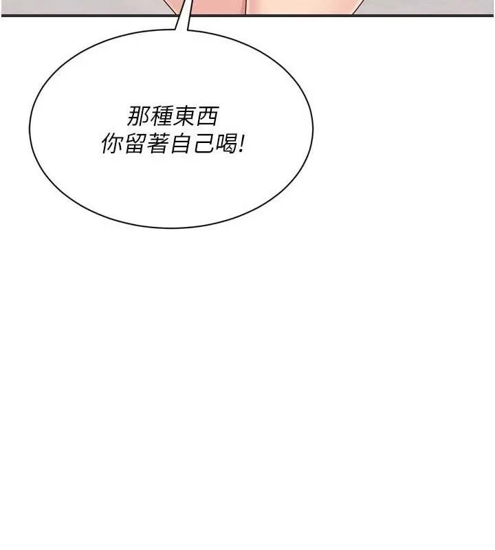 Setup!排球少女 第48話-令人垂涎的美魔女教練 第51页