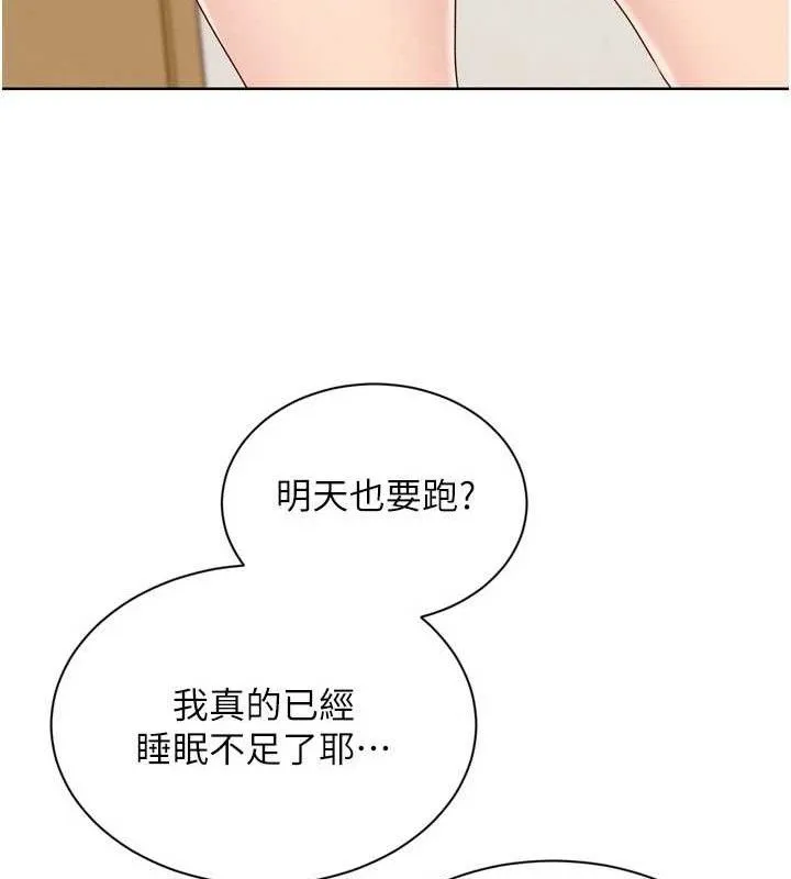 Setup!排球少女 第48話-令人垂涎的美魔女教練 第35页