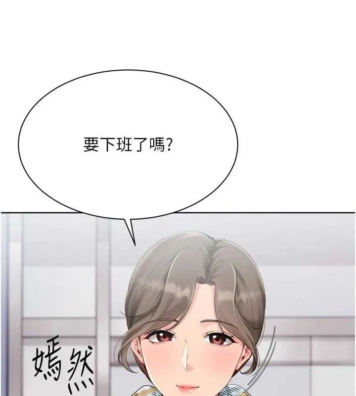 Setup!排球少女 第48話-令人垂涎的美魔女教練 第101页