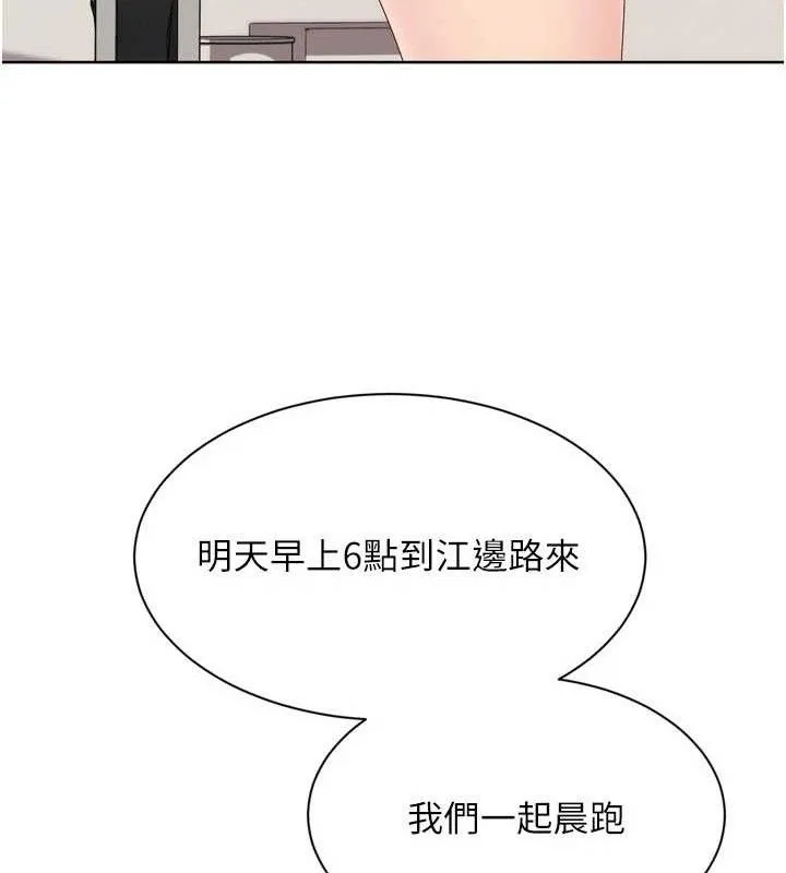 Setup!排球少女 第48話-令人垂涎的美魔女教練 第32页