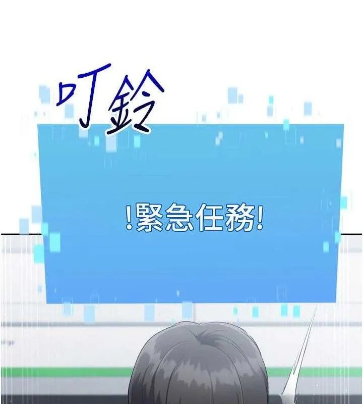 Setup!排球少女 第48話-令人垂涎的美魔女教練 第11页