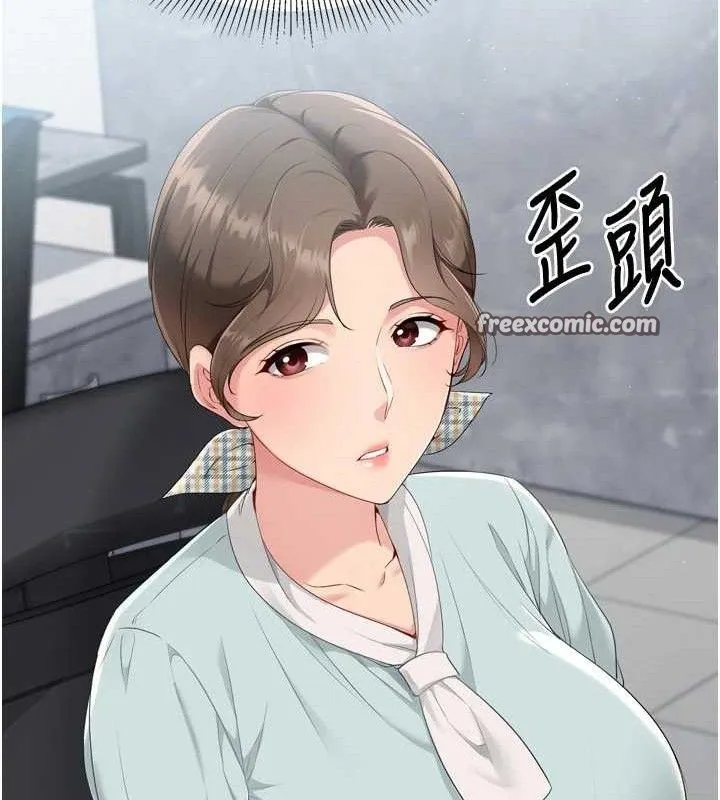 Setup!排球少女 第48話-令人垂涎的美魔女教練 第84页