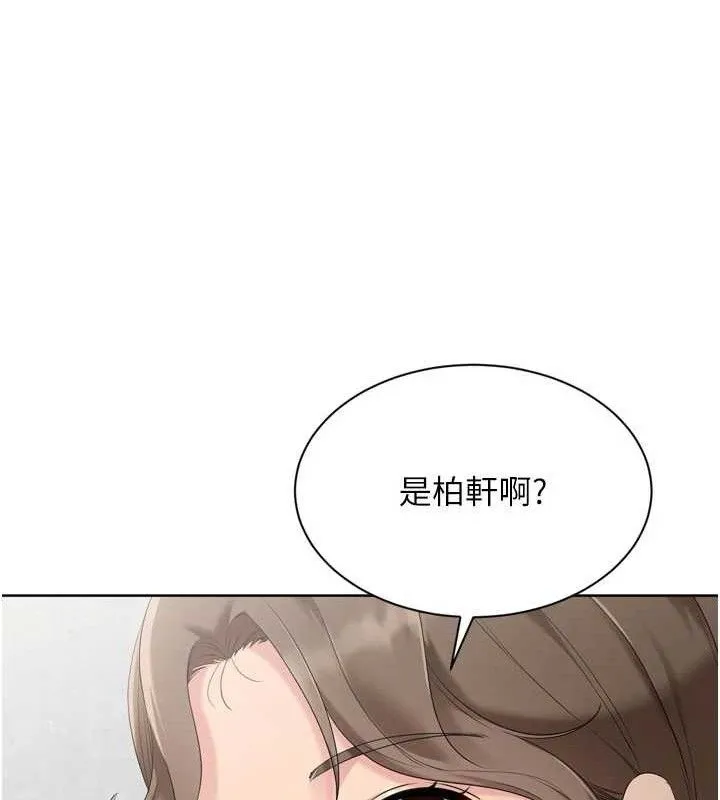 Setup!排球少女 第48話-令人垂涎的美魔女教練 第67页