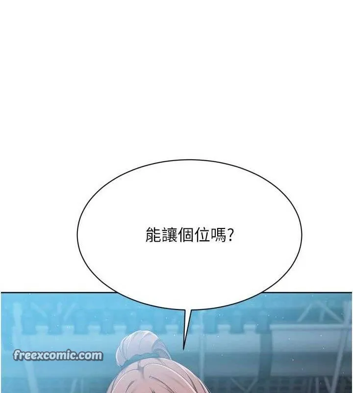 Setup!排球少女 第48話-令人垂涎的美魔女教練 第138页