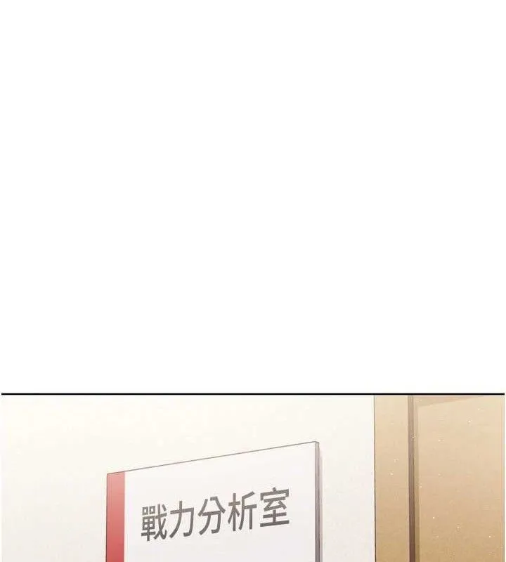 Setup!排球少女 第48話-令人垂涎的美魔女教練 第58页