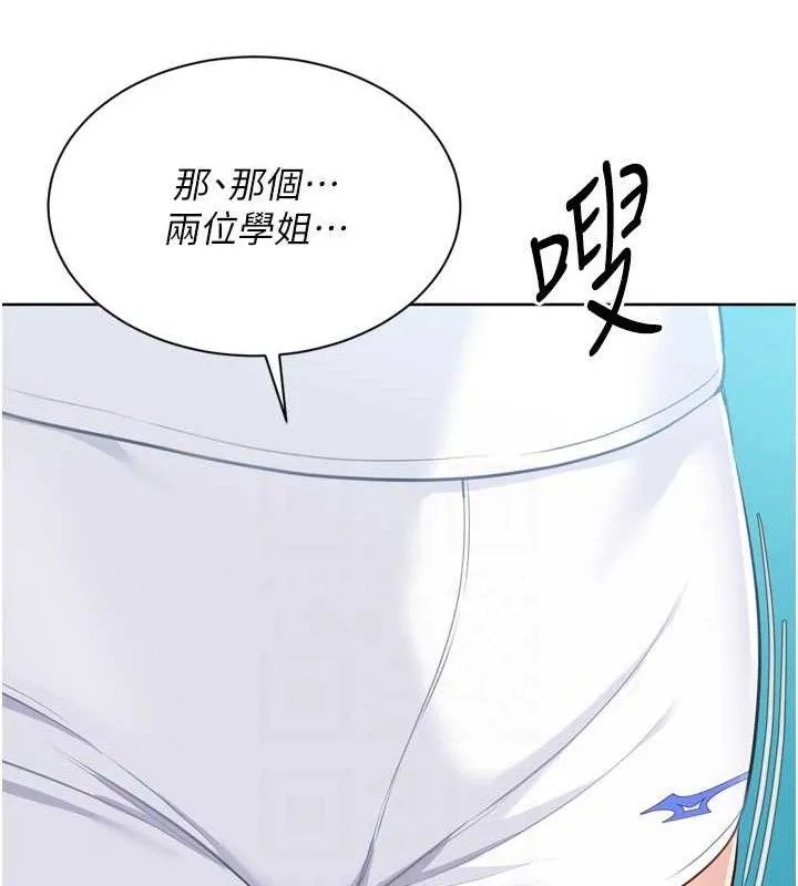Setup!排球少女 第48話-令人垂涎的美魔女教練 第149页