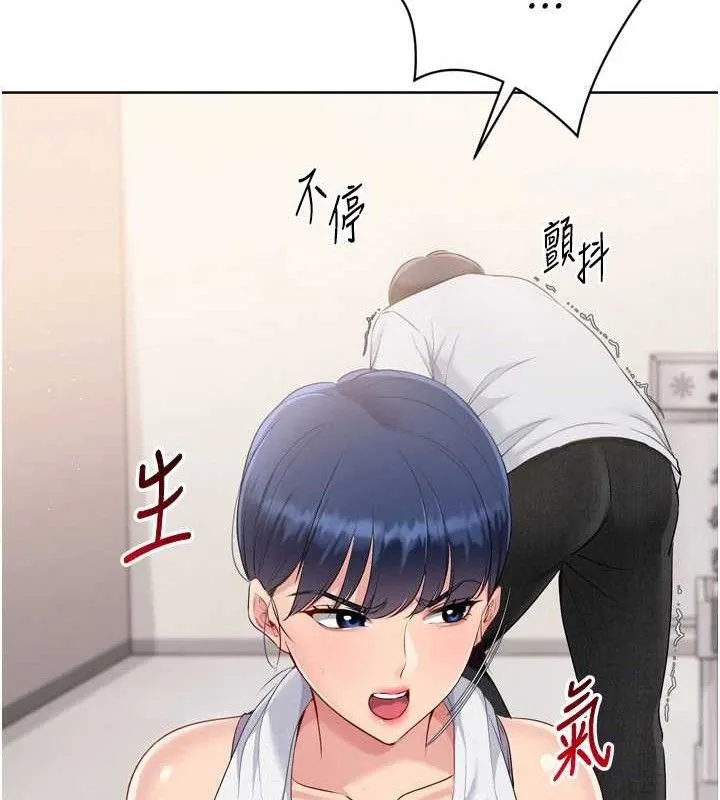 Setup!排球少女 第48話-令人垂涎的美魔女教練 第49页