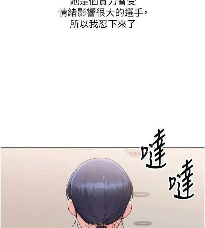 Setup!排球少女 第48話-令人垂涎的美魔女教練 第54页