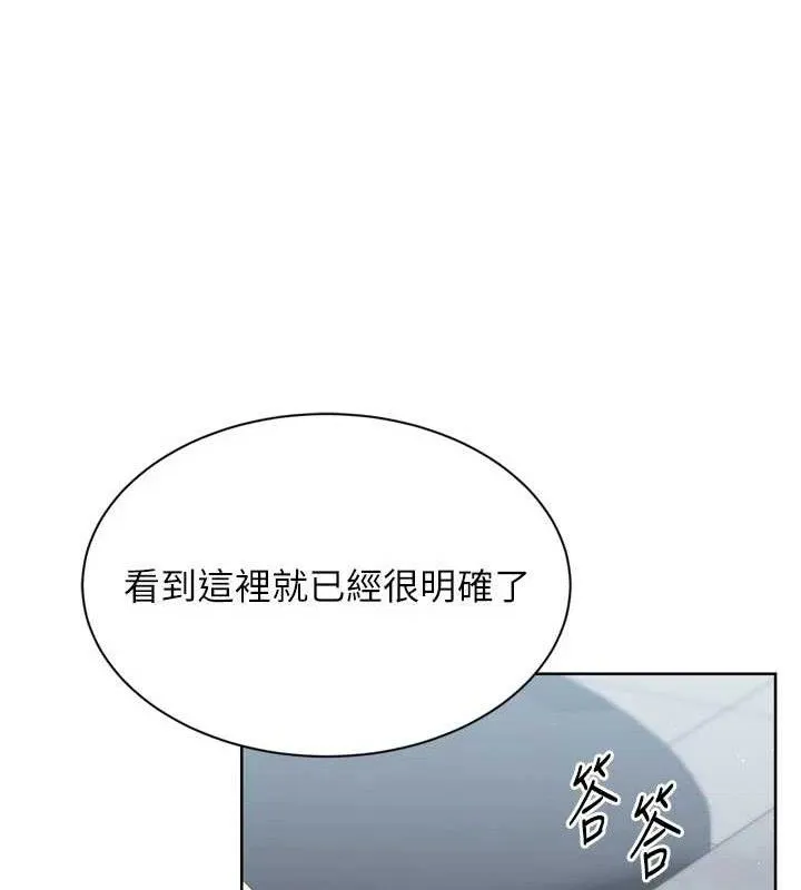 Setup!排球少女 第48話-令人垂涎的美魔女教練 第72页