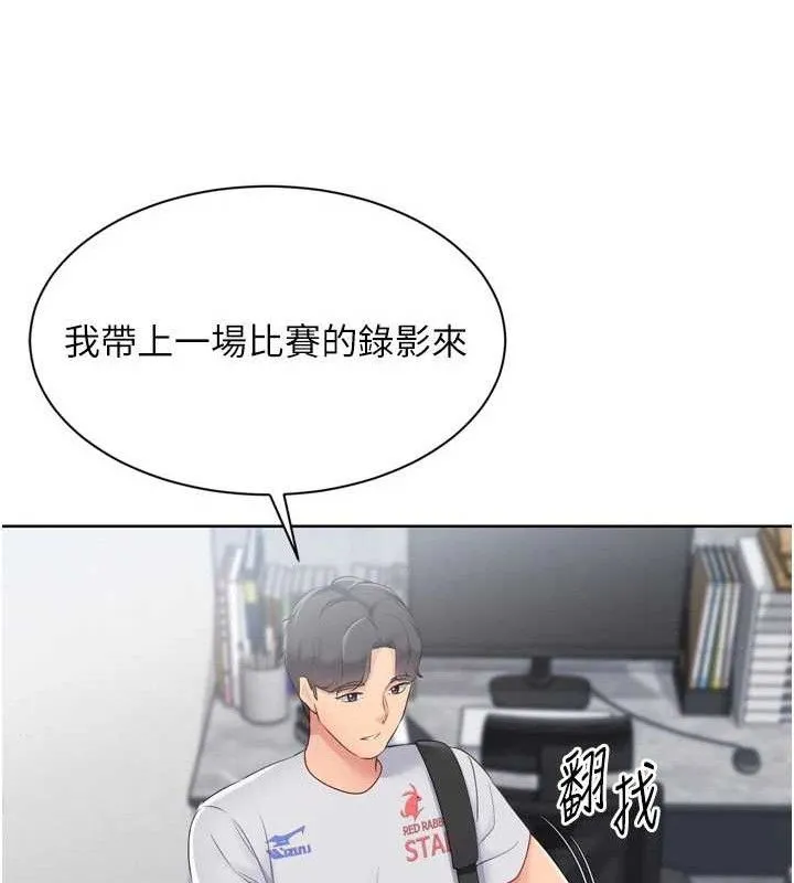 Setup!排球少女 第48話-令人垂涎的美魔女教練 第69页