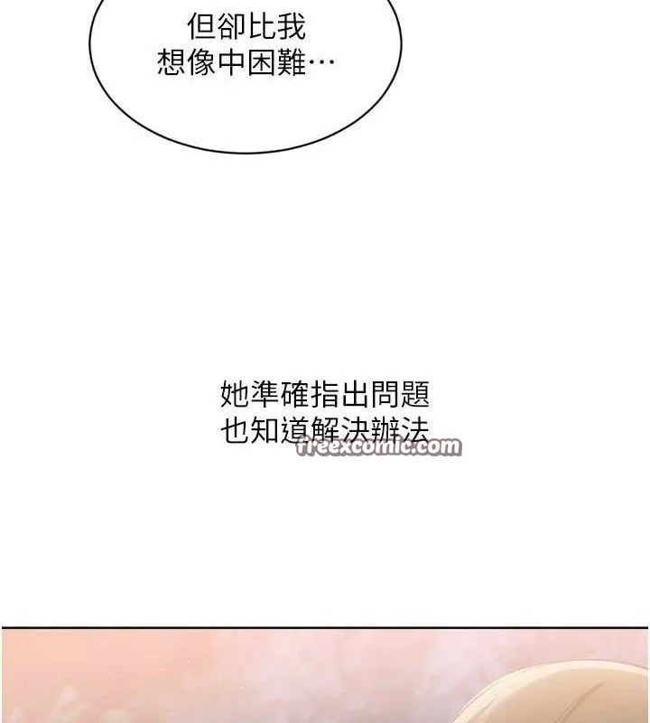 Setup!排球少女 第48話-令人垂涎的美魔女教練 第112页
