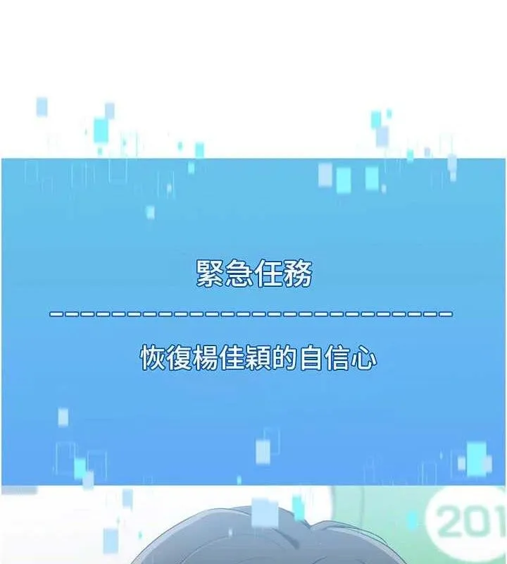 Setup!排球少女 第48話-令人垂涎的美魔女教練 第13页