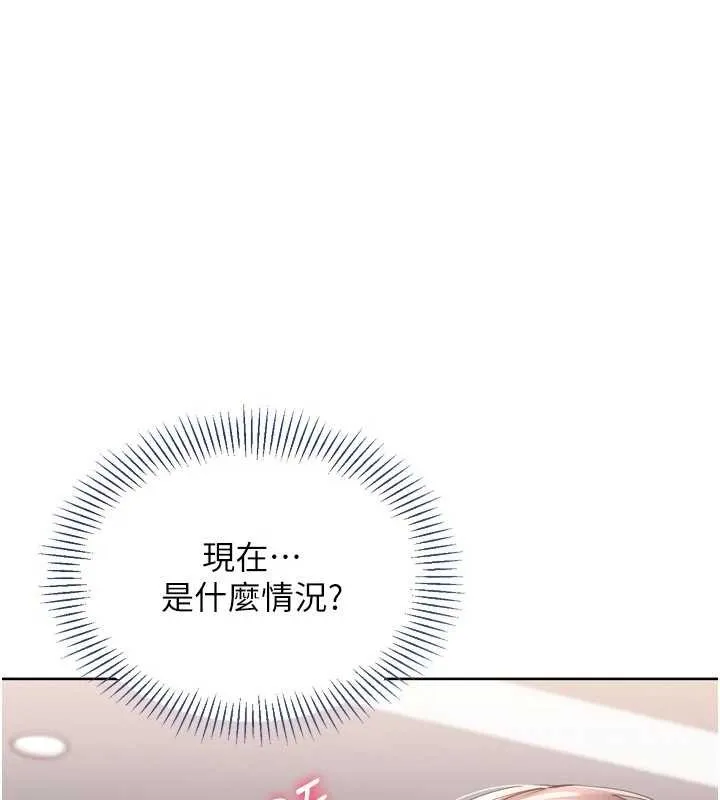 Setup!排球少女 第86話-學姐，妳想加入嗎? 第29页