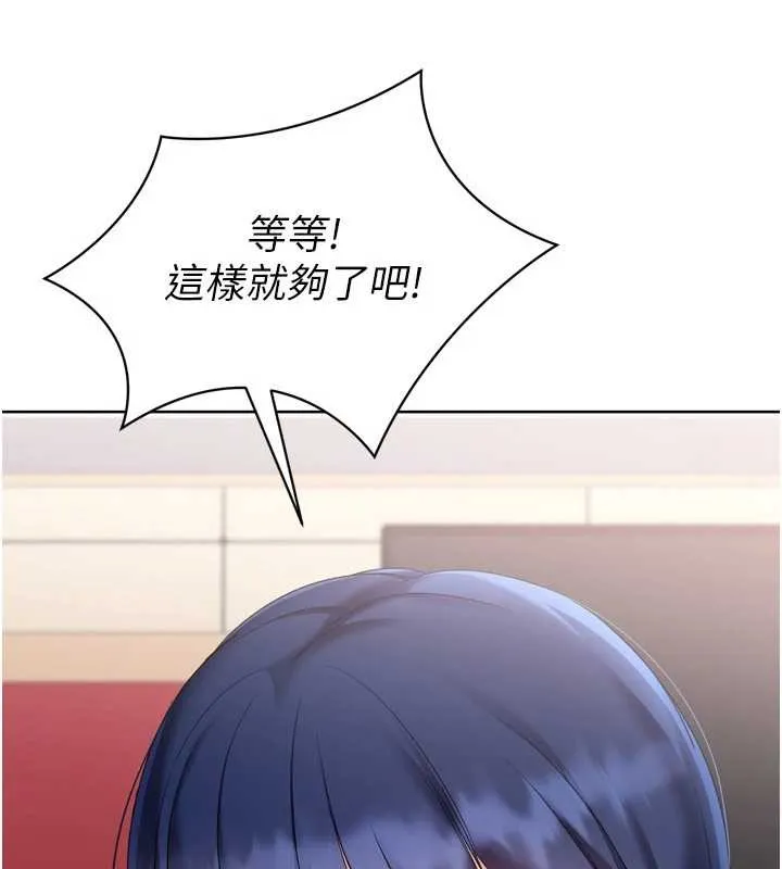 Setup!排球少女 第86話-學姐，妳想加入嗎? 第102页