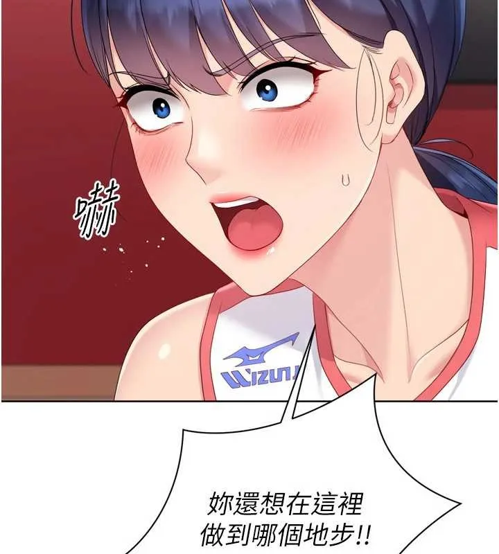 Setup!排球少女 第86話-學姐，妳想加入嗎? 第103页