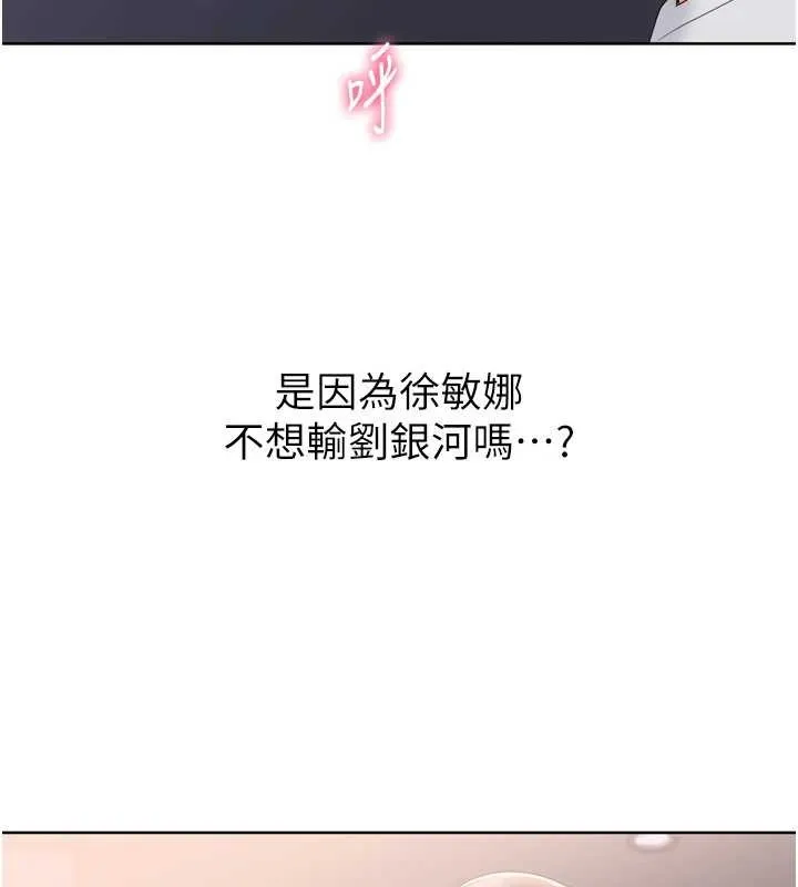 Setup!排球少女 第86話-學姐，妳想加入嗎? 第60页