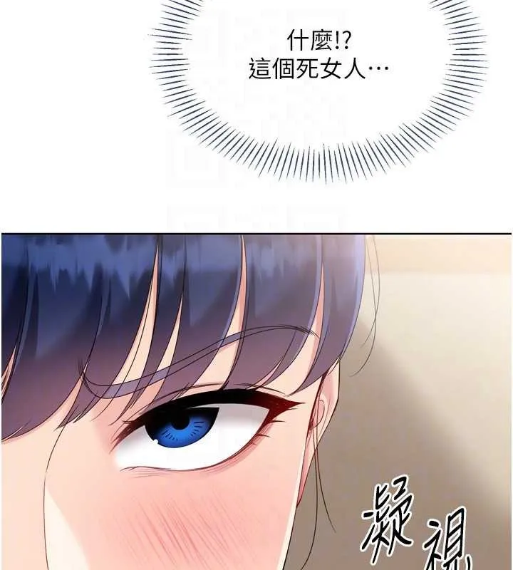 Setup!排球少女 第86話-學姐，妳想加入嗎? 第120页
