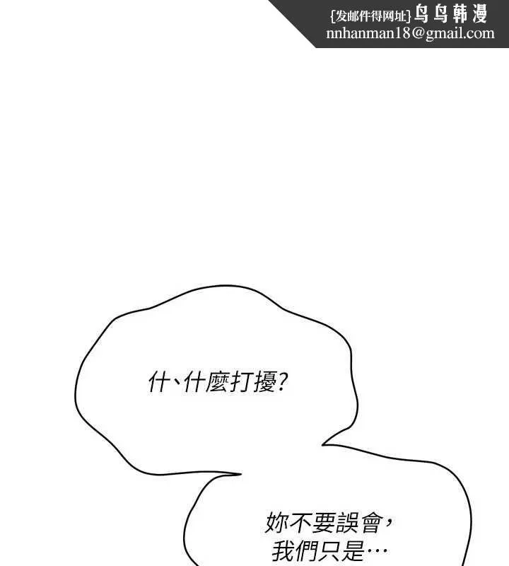 Setup!排球少女 第86話-學姐，妳想加入嗎? 第1页