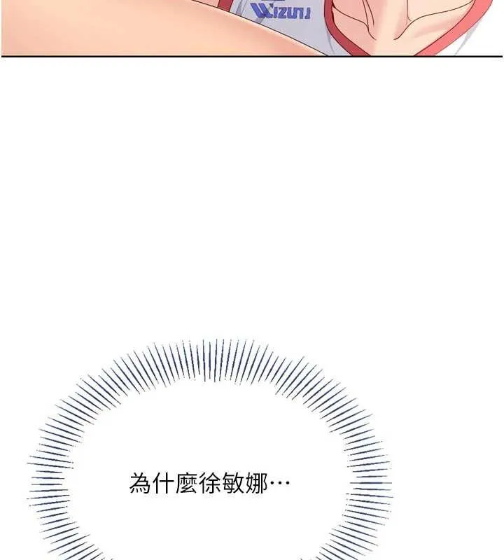 Setup!排球少女 第86話-學姐，妳想加入嗎? 第31页