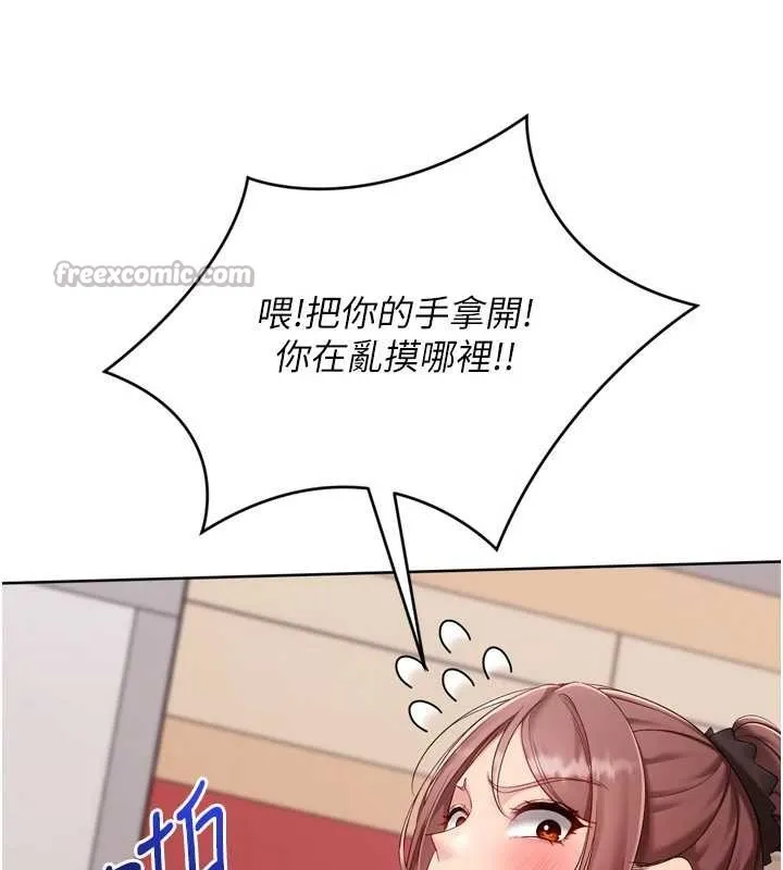 Setup!排球少女 第86話-學姐，妳想加入嗎? 第154页