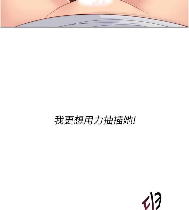 Setup!排球少女 第86話-學姐，妳想加入嗎? 第148页