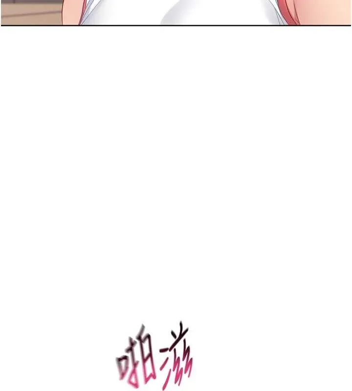 Setup!排球少女 第86話-學姐，妳想加入嗎? 第146页