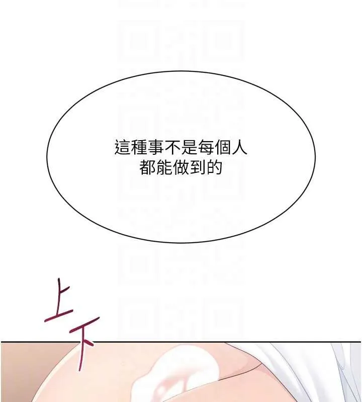 Setup!排球少女 第86話-學姐，妳想加入嗎? 第69页