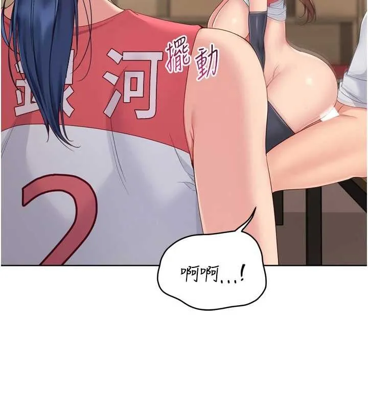Setup!排球少女 第86話-學姐，妳想加入嗎? 第129页