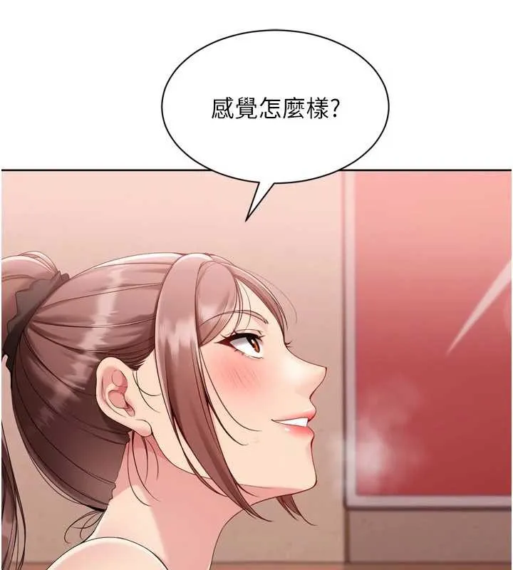 Setup!排球少女 第86話-學姐，妳想加入嗎? 第64页