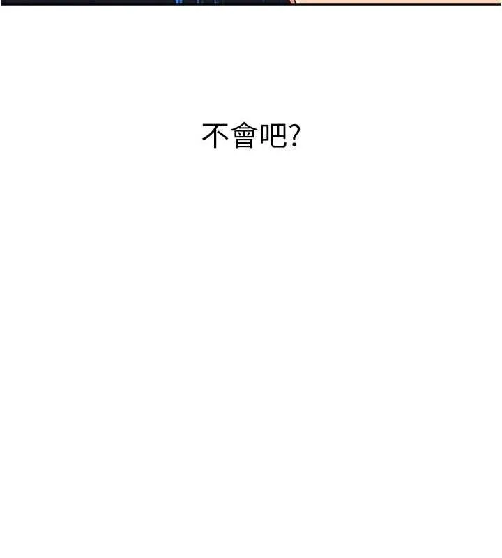 Setup!排球少女 第86話-學姐，妳想加入嗎? 第158页