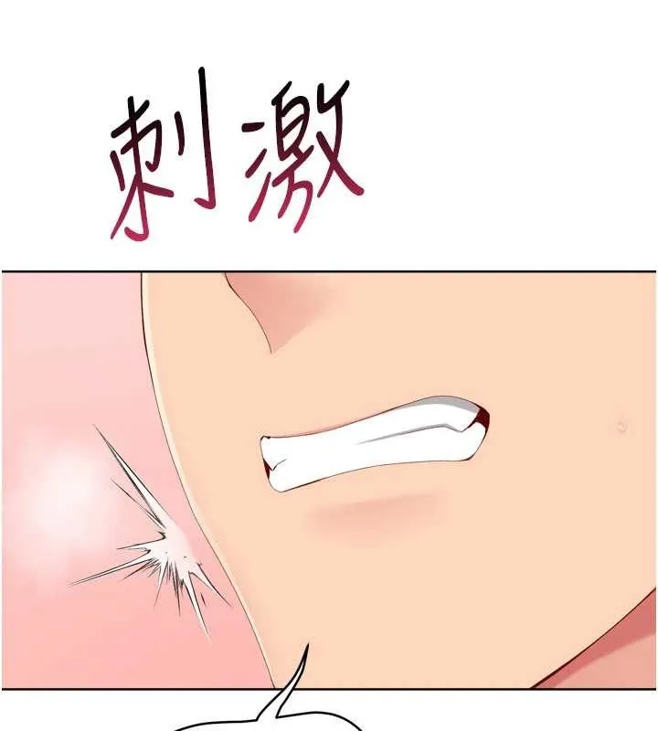 Setup!排球少女 第86話-學姐，妳想加入嗎? 第87页