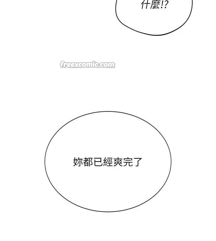 Setup!排球少女 第86話-學姐，妳想加入嗎? 第42页