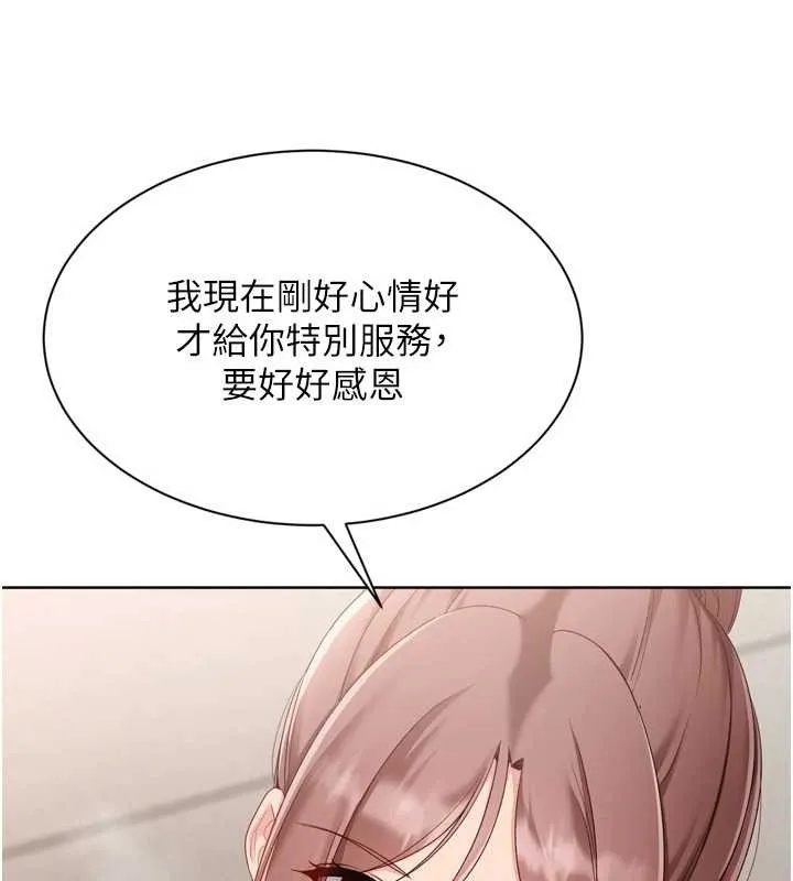 Setup!排球少女 第86話-學姐，妳想加入嗎? 第72页