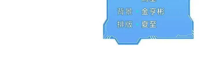 Setup!排球少女 第86話-學姐，妳想加入嗎? 第165页