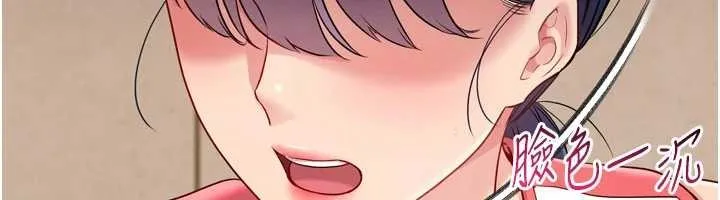 Setup!排球少女 第86話-學姐，妳想加入嗎? 第111页