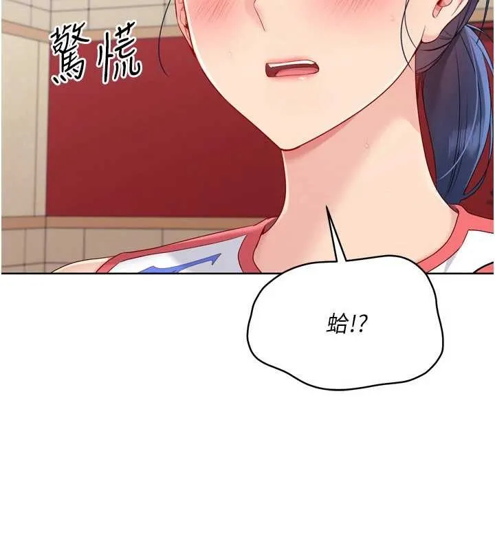 Setup!排球少女 第86話-學姐，妳想加入嗎? 第13页