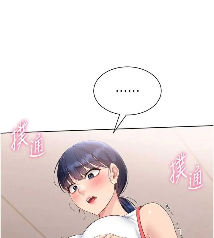 Setup!排球少女 第86話-學姐，妳想加入嗎? 第94页