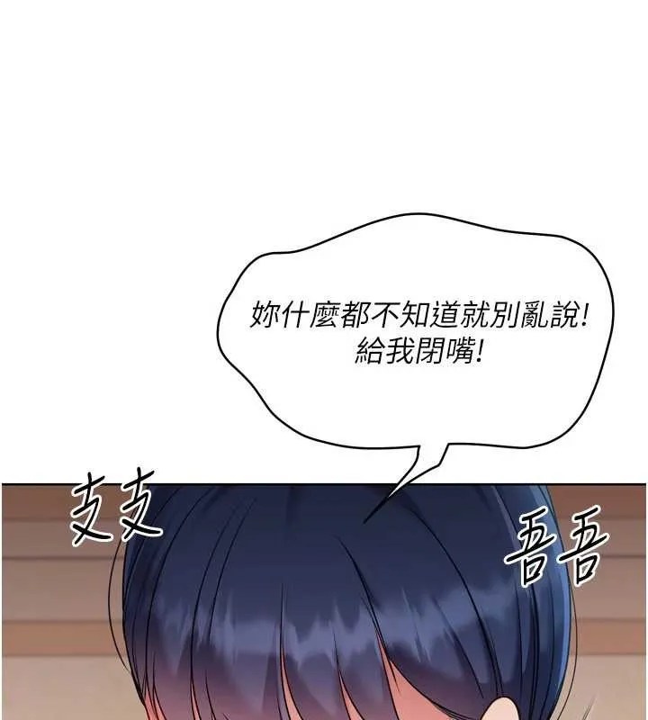 Setup!排球少女 第86話-學姐，妳想加入嗎? 第110页