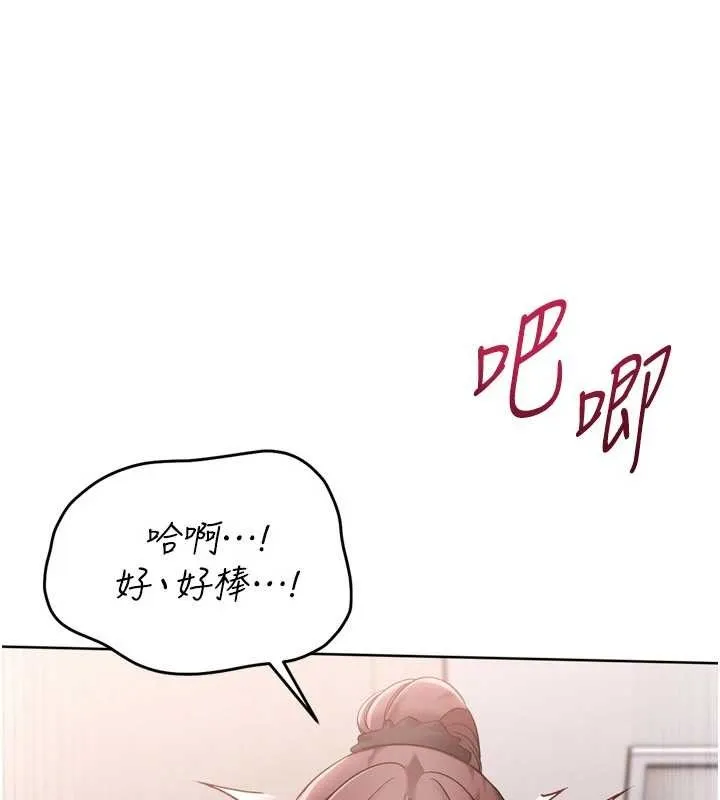Setup!排球少女 第86話-學姐，妳想加入嗎? 第134页