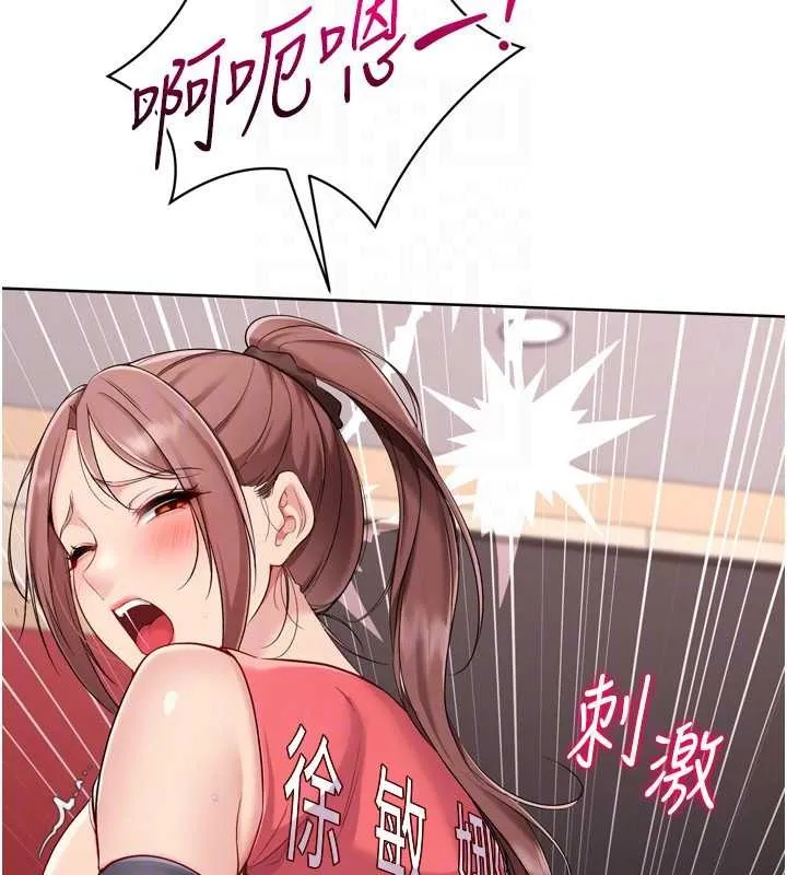 Setup!排球少女 第86話-學姐，妳想加入嗎? 第162页