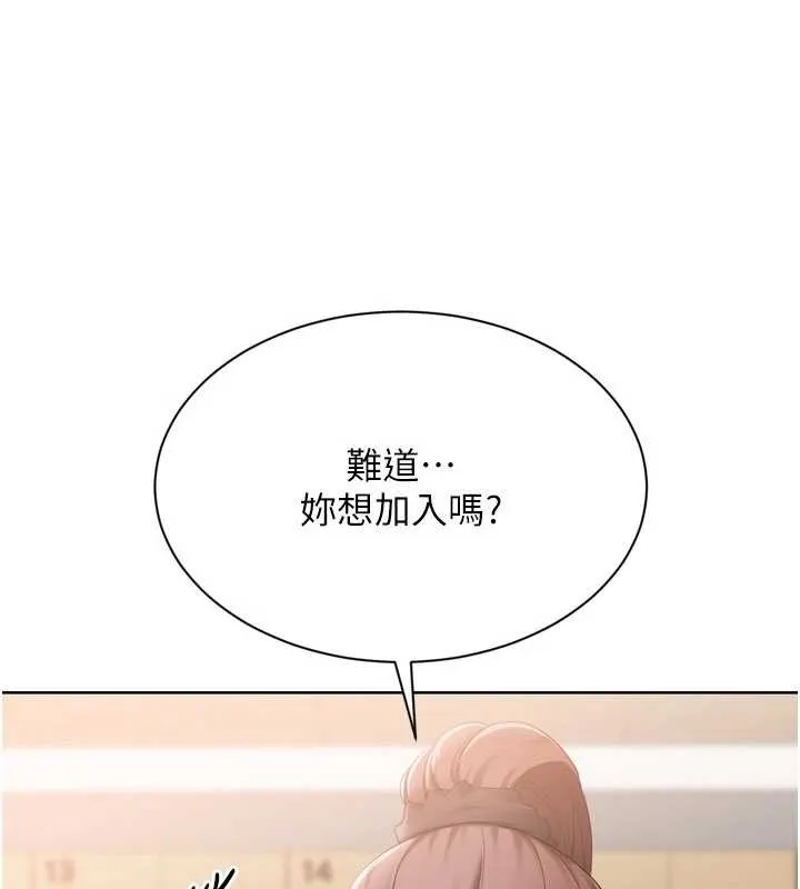 Setup!排球少女 第86話-學姐，妳想加入嗎? 第116页